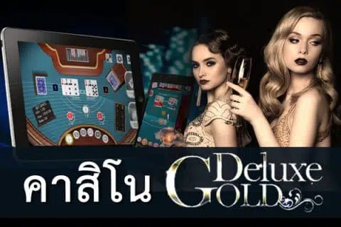 โปรโมชั่น