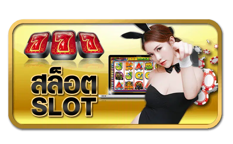 โปรโมชั่น