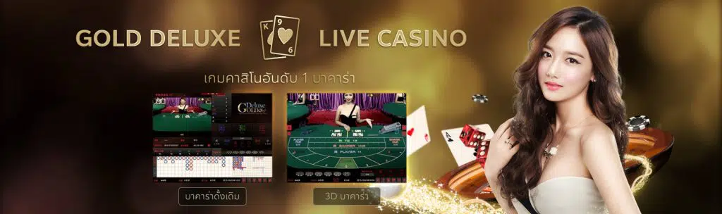 โปรโมชั่น
